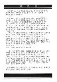 [STUDIO BIG-X (Arino Hiroshi)] ALICE Joukan (Original)