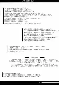 (C67) [Majimeya (isao)] Wheat No.1 (One Piece)