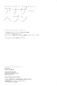 (Ou no Utsuwa 11) [LEGO! (Nakagawa)] Another Heaven (Fate/Zero) [Chinese] [小攻未滿漢化組]