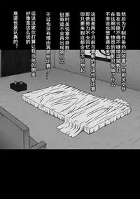 [Naruho-dou (Naruhodo)] Shin In Nindou "Chichikage VS Kuro Kyokon Hen" (Naruto) [Chinese] [D狗汉化]