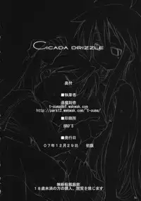 (C73) [Shimoyakedou (Ouma Tokiichi)] Cicada Drizzle (Lucky Star)
