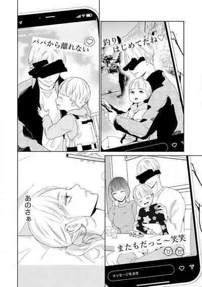 [Kojima Sumire] 29-sai no Fu Junai 1-5