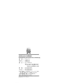 [Taneichi] Osou - It Attacks It