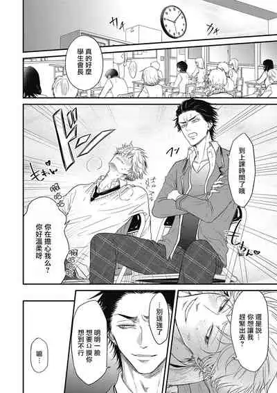 pop one's cherry Vol. 1-3