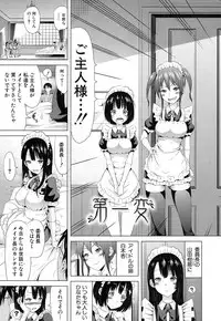 [Akatsuki Myuuto] Lovemare♥ Joshou Classmate Doujin+Ch.1-5 [Digital]