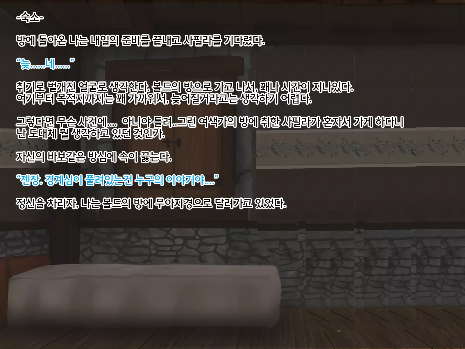 Under mine ... partner ... which is eaten away