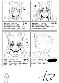 [Toriaezu. (Kitsunekov)] FOX MANIAX2
