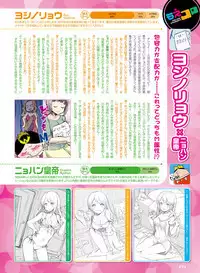 Dengeki Moeoh 2019-08