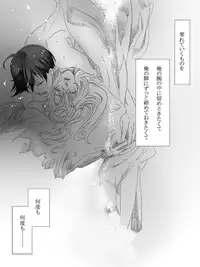 [Tamotsu] Kimi ni Nandomo Koi wo Suru (Sword Art Online)