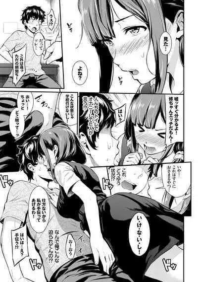 Suki no Shirushi - Pledge of Love