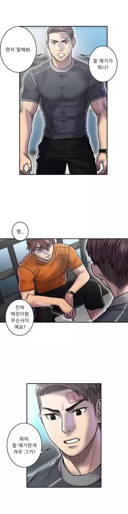 Ghost Love Ch.1-26.5