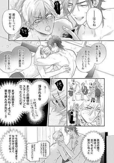 Lost Virgin how to sex Jyou