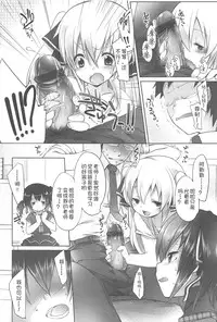 [Fujisaki Hikari] Chanto "Suki"tte Yutte? [Chinese] [najizhimo个人汉化]