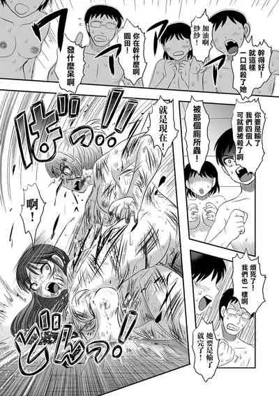 Benjo Mushi Yuki ch2