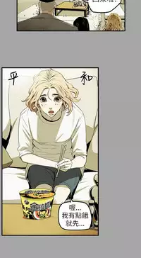 Honey trap 甜蜜陷阱 ch.8-11 (chinese)