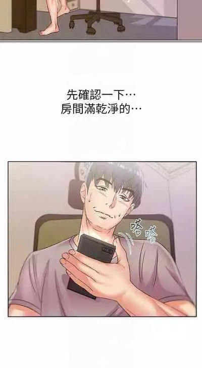 【周三连载】超市的漂亮姐姐(作者:北鼻&逃兵) 第1~74话