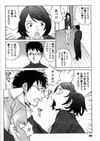 [Harazaki Takuma] Himitsu no Kyuukyuubako