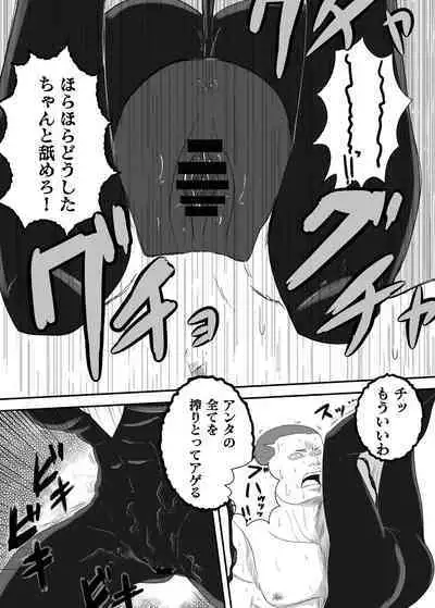 Kuro no shinshoku～Black Venom～