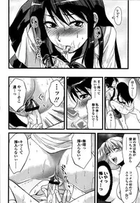 [Yuzuki N Dash] Shisyunki no Arekore