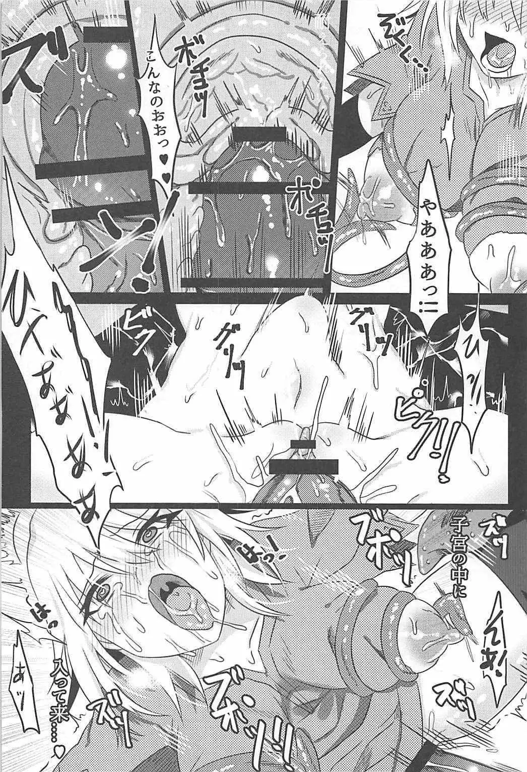 Ochitemo Kairaku ni wa Maketakunai