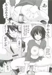 (C78) [Fujidan (Fujisaki Makoto)] Nanasaki no Yuuutsu (Amagami)