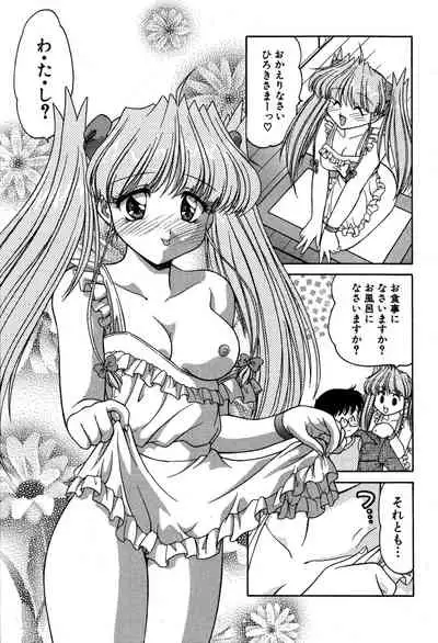 [Oota Minomushi] riria zero-one Vol.2