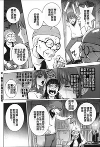 Netorare New Heroine