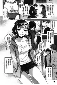 [Hinahara Emi] Ama Enbo | 女孩子愛撒嬌 [Chinese]