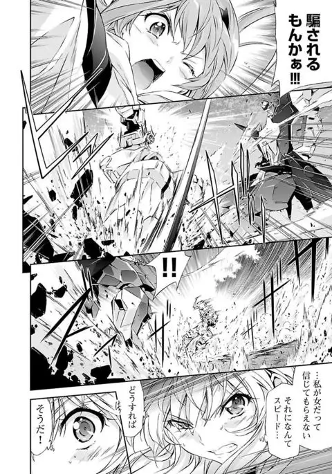 Lupus apparatus Vol I