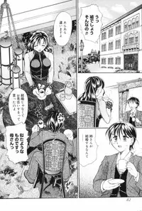 [Kanikuu Kaita] O-neechan to Boku no Himitsu