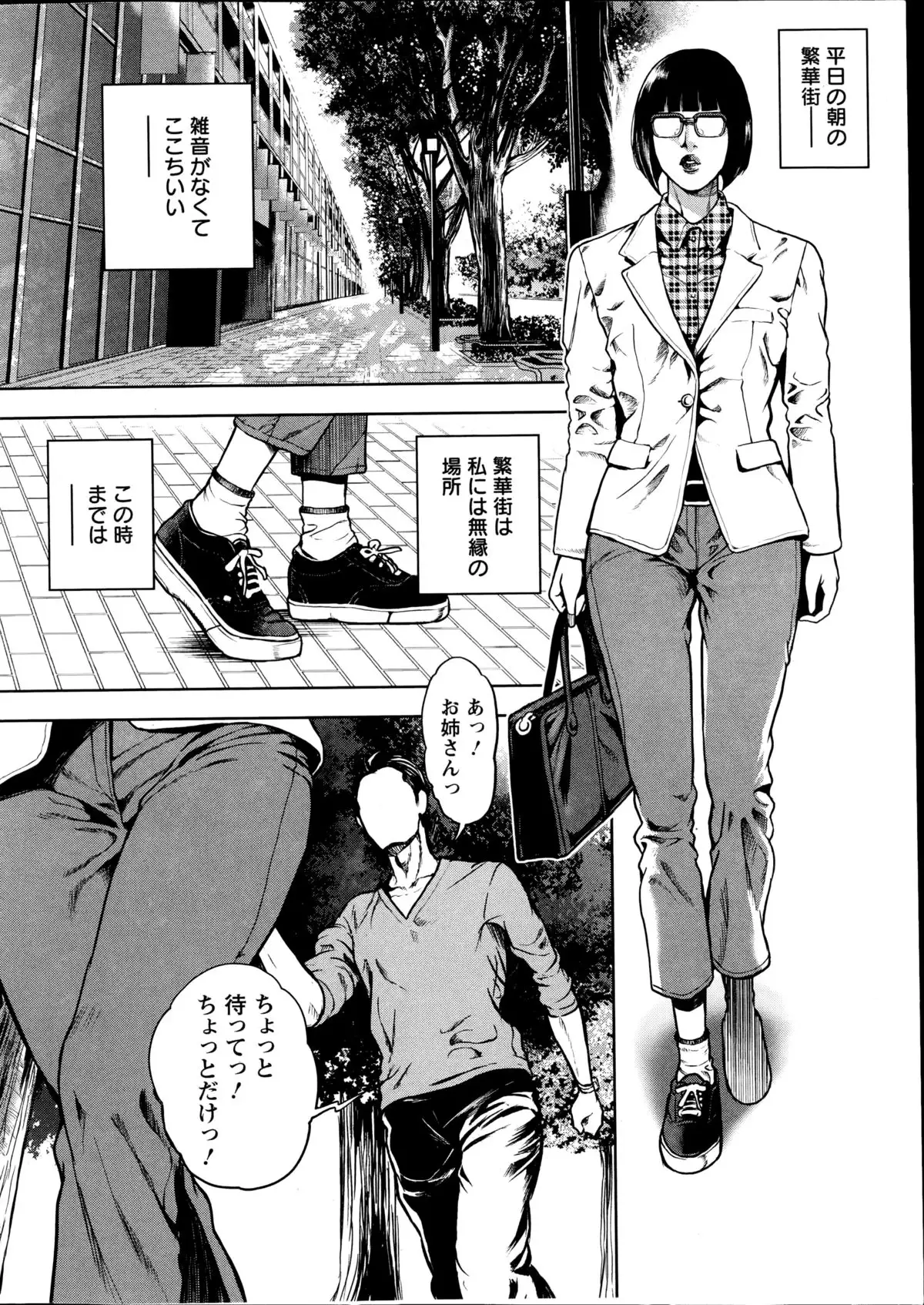 OL Pinky Life Ch. 1-6