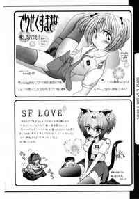 [Azusa Yukimasa] Deus Ex Machina