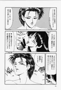 [Ikoma Ippei] Aa! Toshiue no Hito