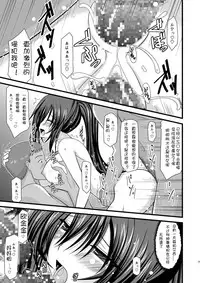 (C76) [valssu (Charu)] ANOTHER OCEAN 2 (Star Ocean 4) [Chinese]