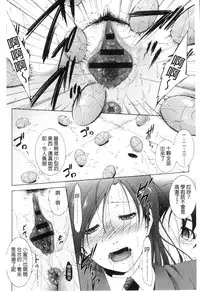 [Touma Itsuki] Junai Shower | 潤愛汁液淋浴 [Chinese]