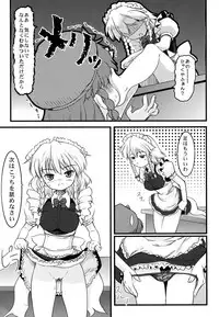 (C77) [LeimkissA (Nekohane Ryou)] ki sou ei ka (Touhou Project)