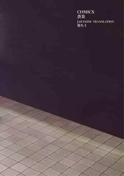 Ano Ch'en Sir wa Yopparau Wake ga nai!! | 那個陳Sir是不可能喝醉的!!