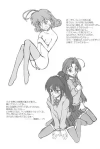 (CR32) [Kyomu no Uta (Satou Toshio)] GENERAL FOUL-UP (Various)