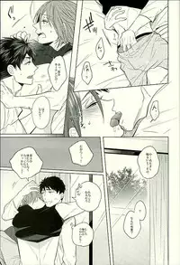 (C89) [Giselle (Rinkoyo)] Hatsukoi Ibun Kouhen (Free!)