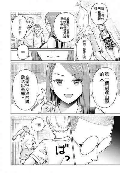 [KATSURA Airi] Gura Para! ch 19-37 Chinese 19-37话 机翻汉化