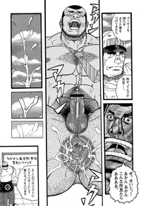 [JPN] Tanaka Tetsuya 田中哲也 – Raw Dad 生おとん