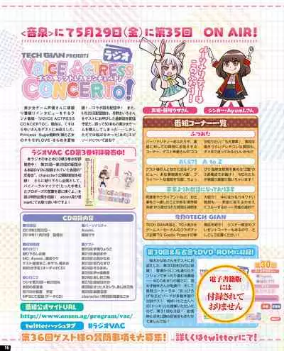 TECH GIAN 2020-07 [Digital]