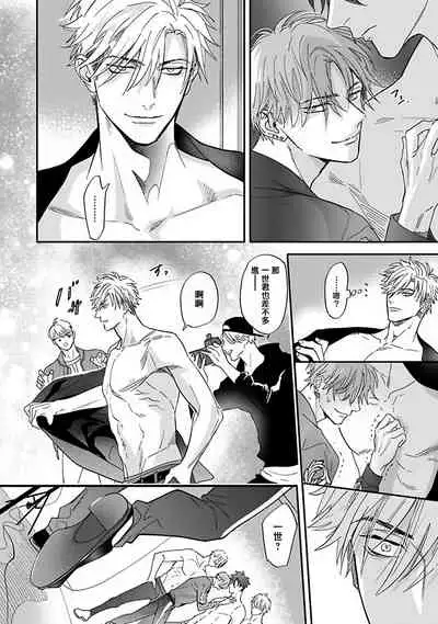 Pheromo Holic | 费洛蒙中毒 Ch. 1-2