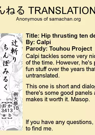 Hip Thrusting Ten Desires