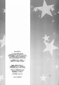 (C87) [liz project (Miyamoto Liz)] μ's to Icha Love H Nico Route ・ Nozomi Route (Love Live!)