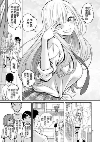 Sono Bisque Doll wa H o Suru 2