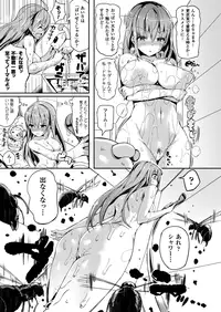 COMIC Unreal 2013-08 Vol.44 [Digital]