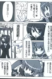 (C70) [Tataraba (Tsurugi Hagane)] Erokawa!! (Sangokushi Taisen)