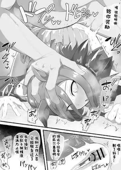 Uma Musume［个人渣翻］