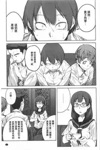 [Shimimaru] QUEENS GAME [Chinese]